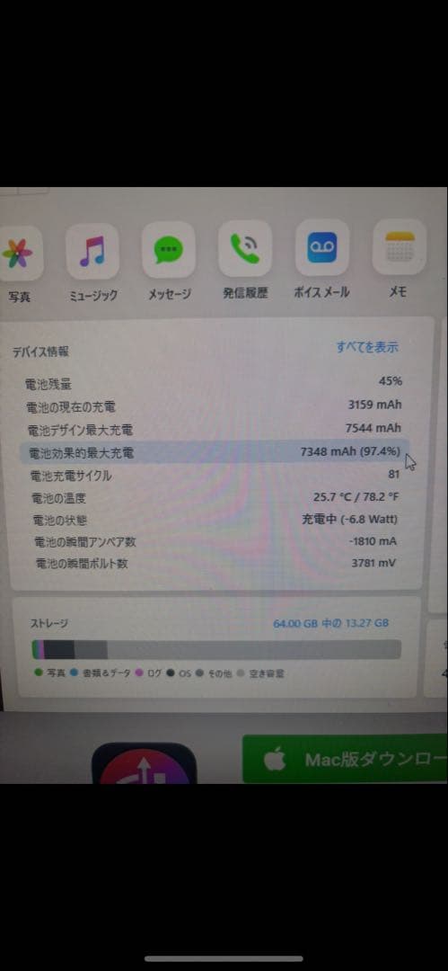 〔毎日値下げ予定〕iPad 第10世代 Wi-Fi+Cellular 64GB