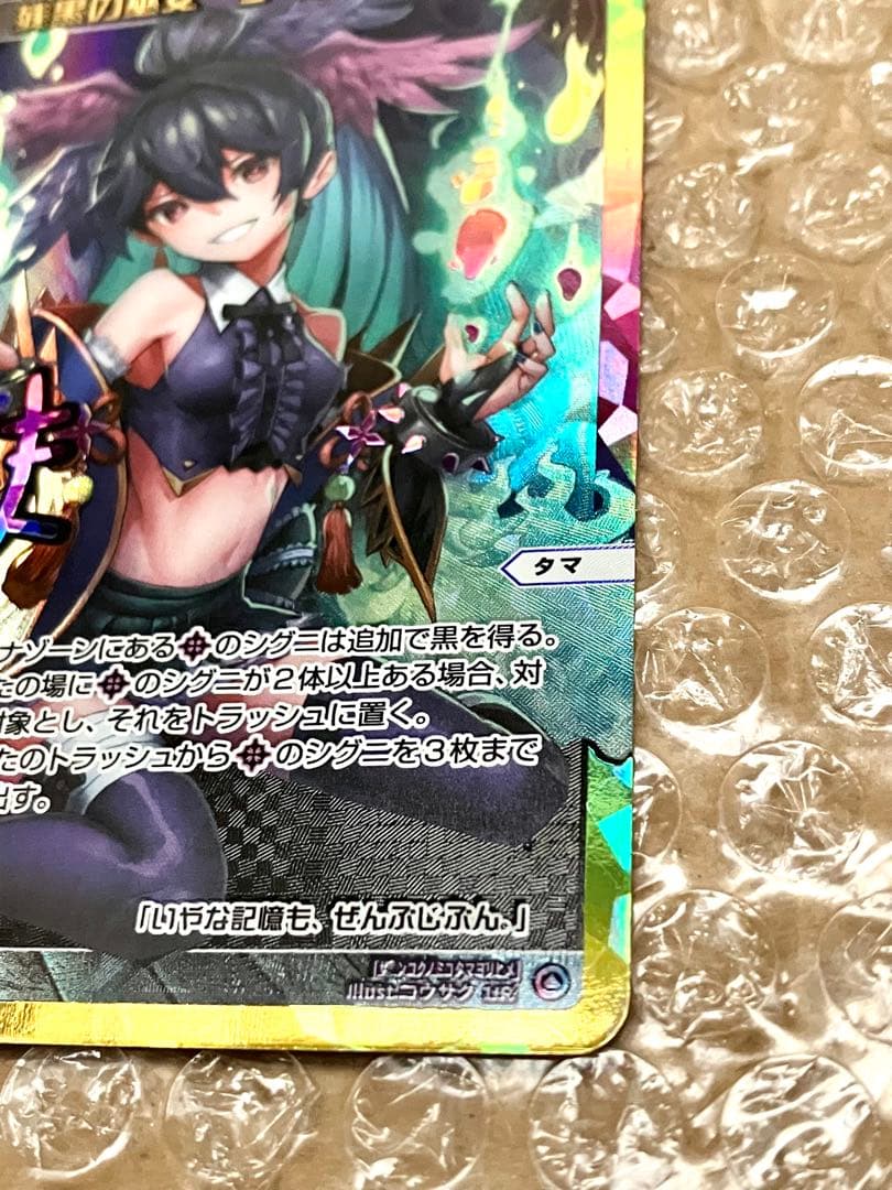 WIXOSS 残黒の巫女 タマヨリヒメ UR Tama