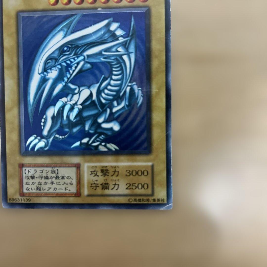 遊戯王 青眼の白龍　初期