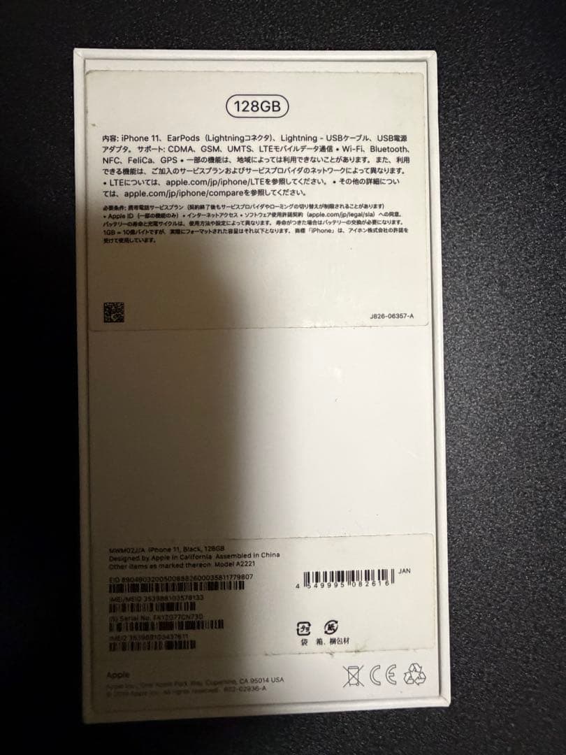 iPhone11 本体 128ギガ ブラック