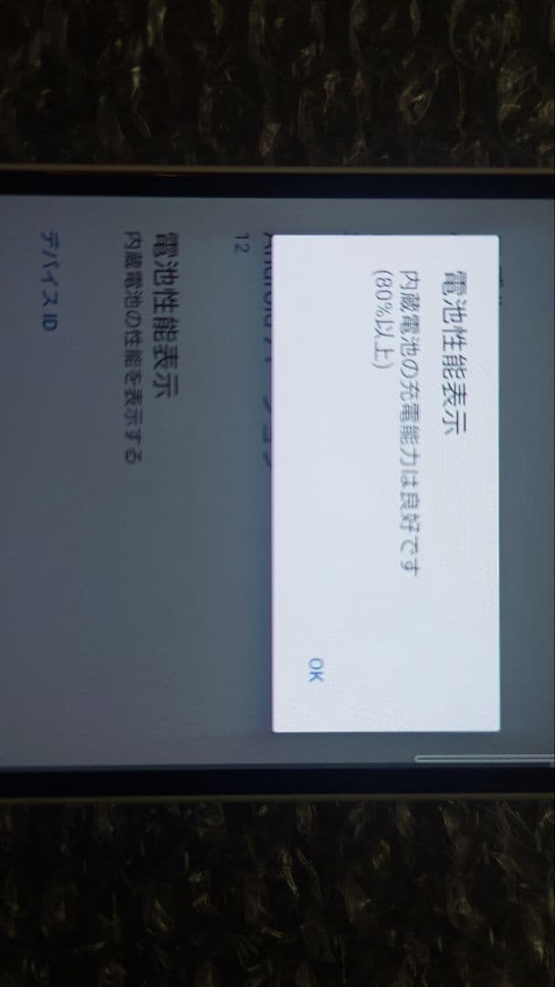 【1/22迄の料金】Xperia 10 III モデル番号A102SO ホワイト