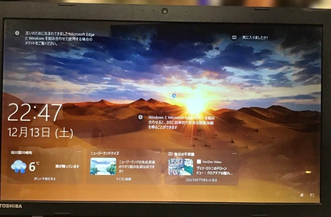 dynabook 17.6型　AZ67VG