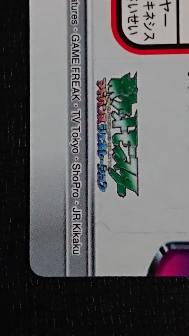 ポケモンずかんカード ミュウツー FL.103 ポケモンカード カードダス