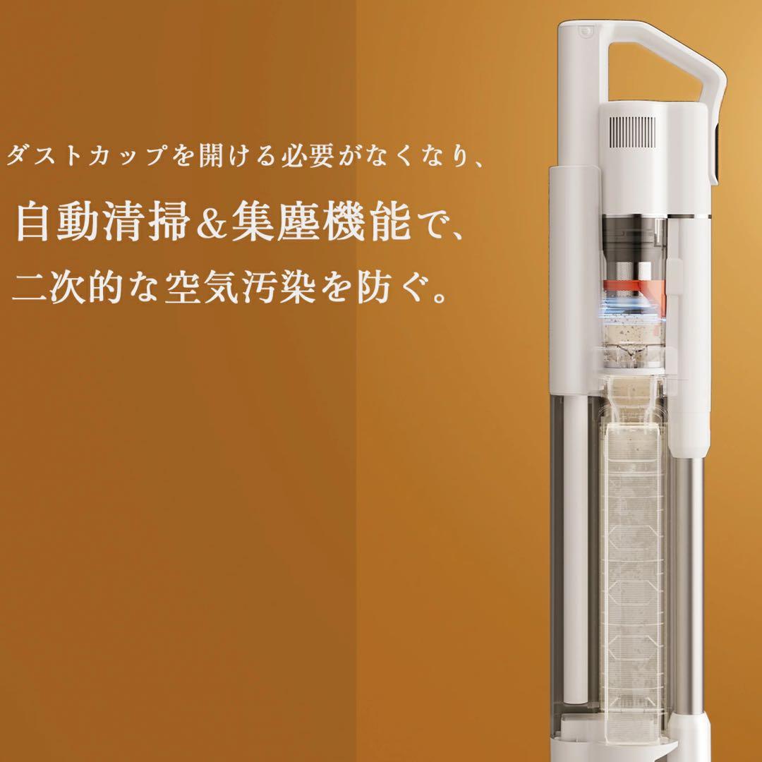 UWANT V500 コードレス掃除機　3段階吸引力　自動ゴミ収集　多機能ブラシ