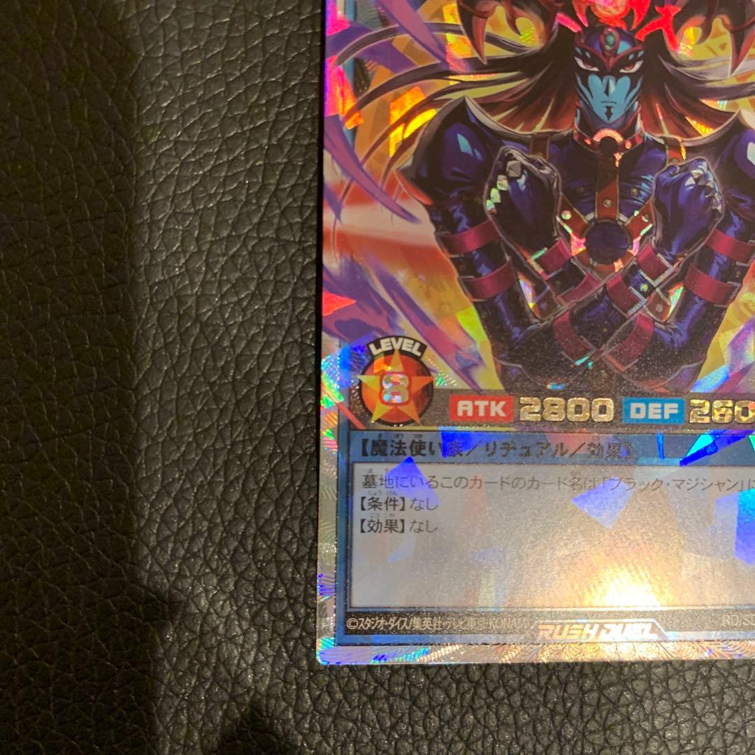 マジシャンオブブラックカオス【オーバーラッシュレア】RD/SD0E-JPS01