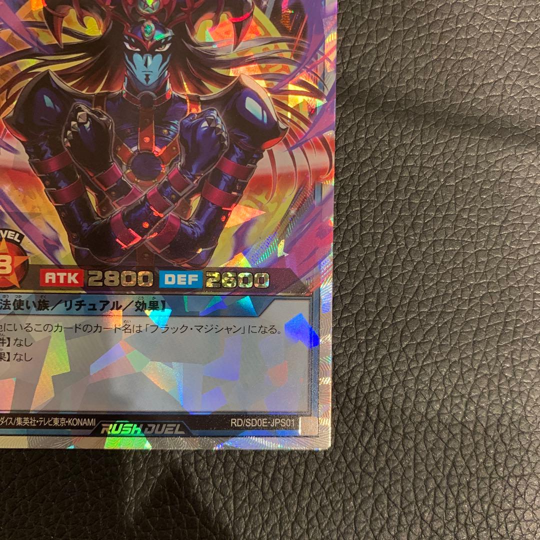 マジシャンオブブラックカオス【オーバーラッシュレア】RD/SD0E-JPS01