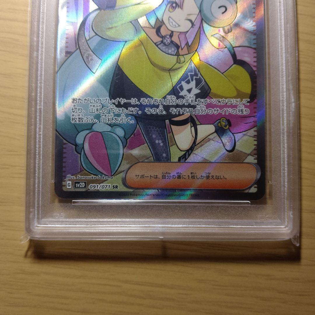 オ*ダ様 PSA10 ナンジャモSR