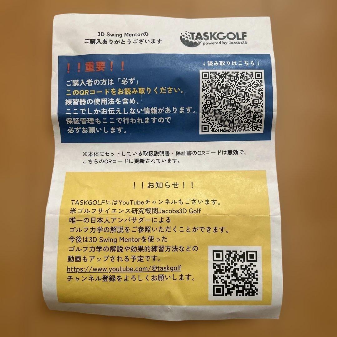 TASKGOLF 3D Swing Mentor(スイングメンター)