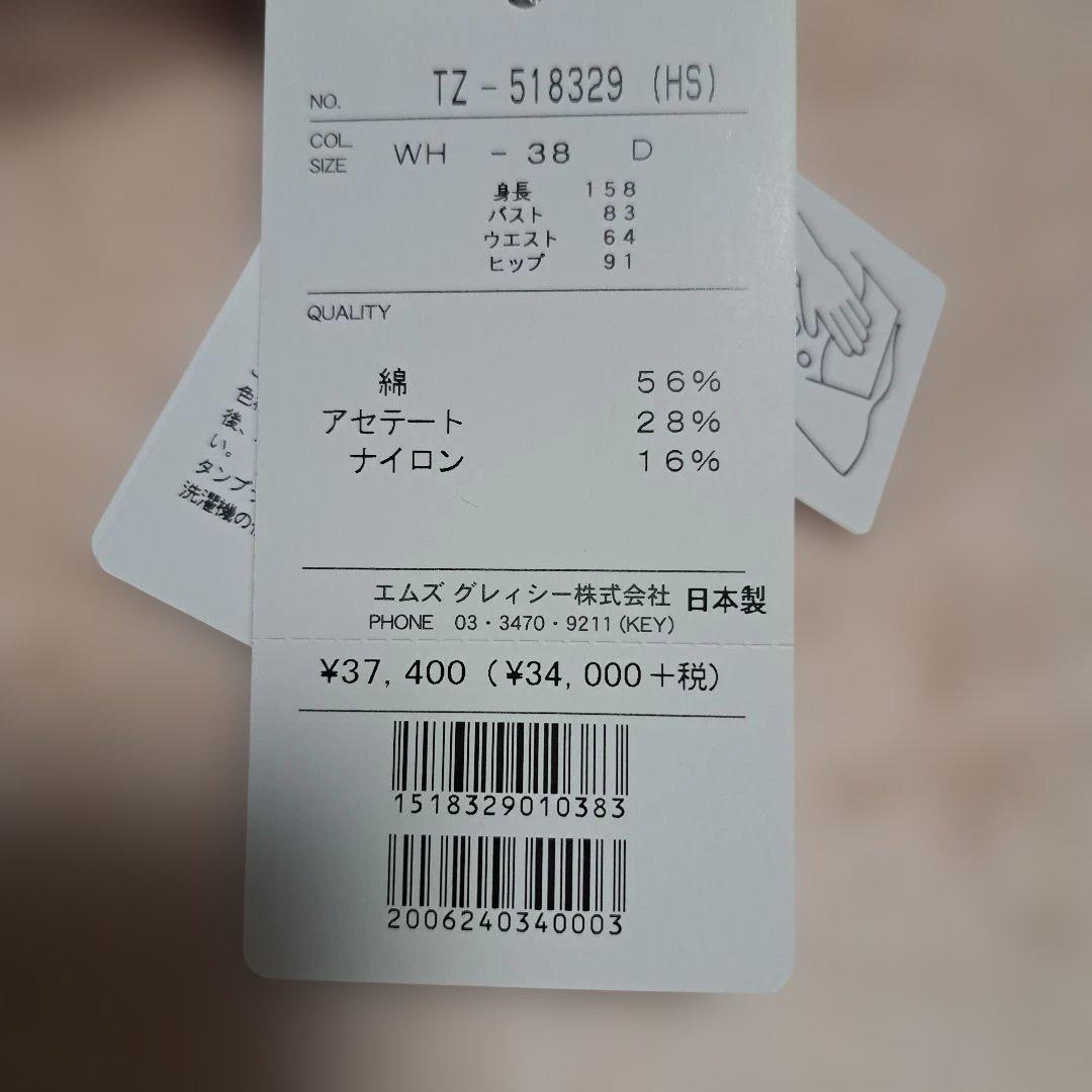 エムズグレイシー　2025 夏　袖リボンジップアップニット