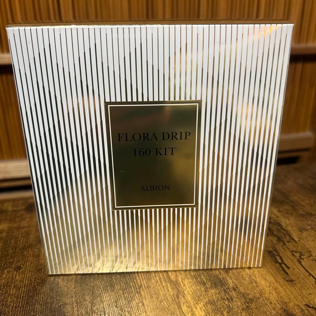 アルビオンフローラドリップs160キット限定