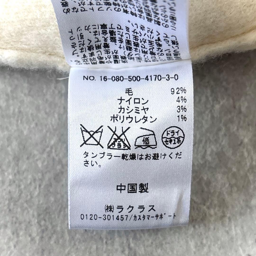 美品 ミューズドゥーズィエムクラス カシミヤ混 ウール Vネックプルオーバー 白