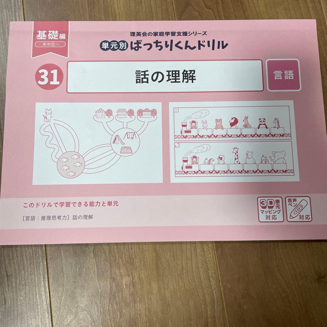 ばっちりくんドリル　12冊セット