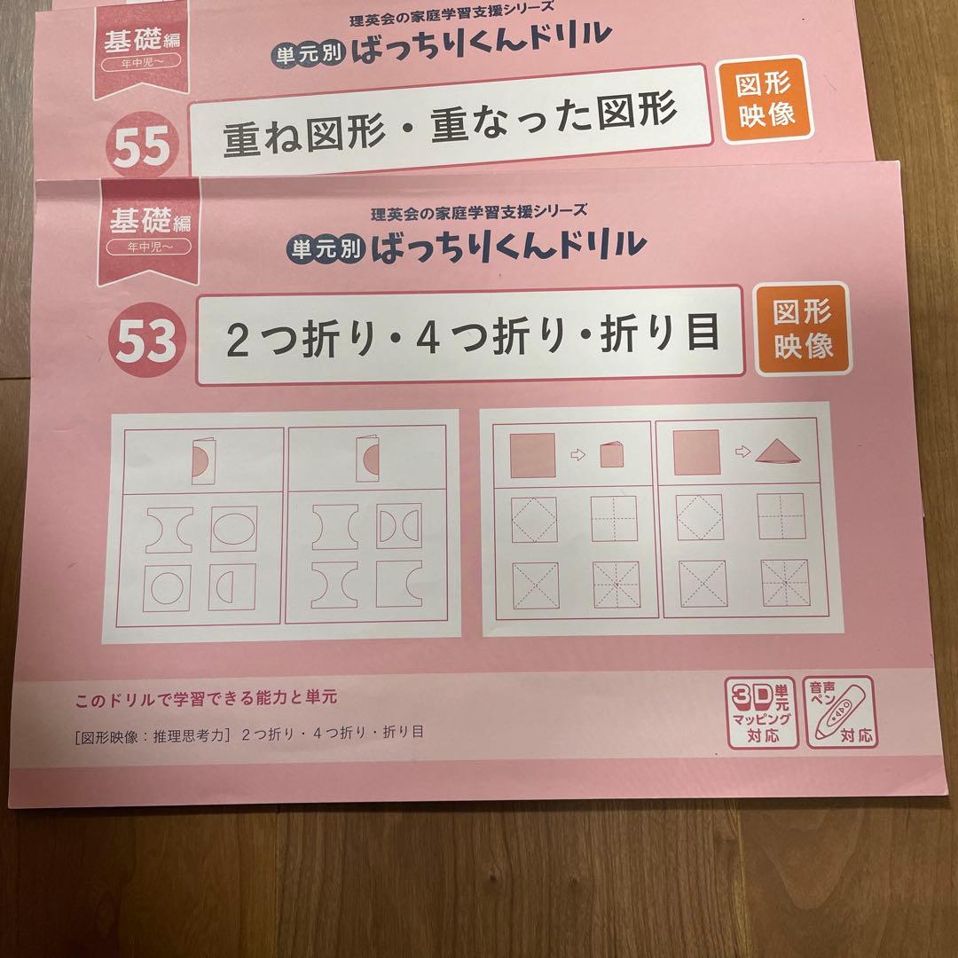 ばっちりくんドリル　12冊セット