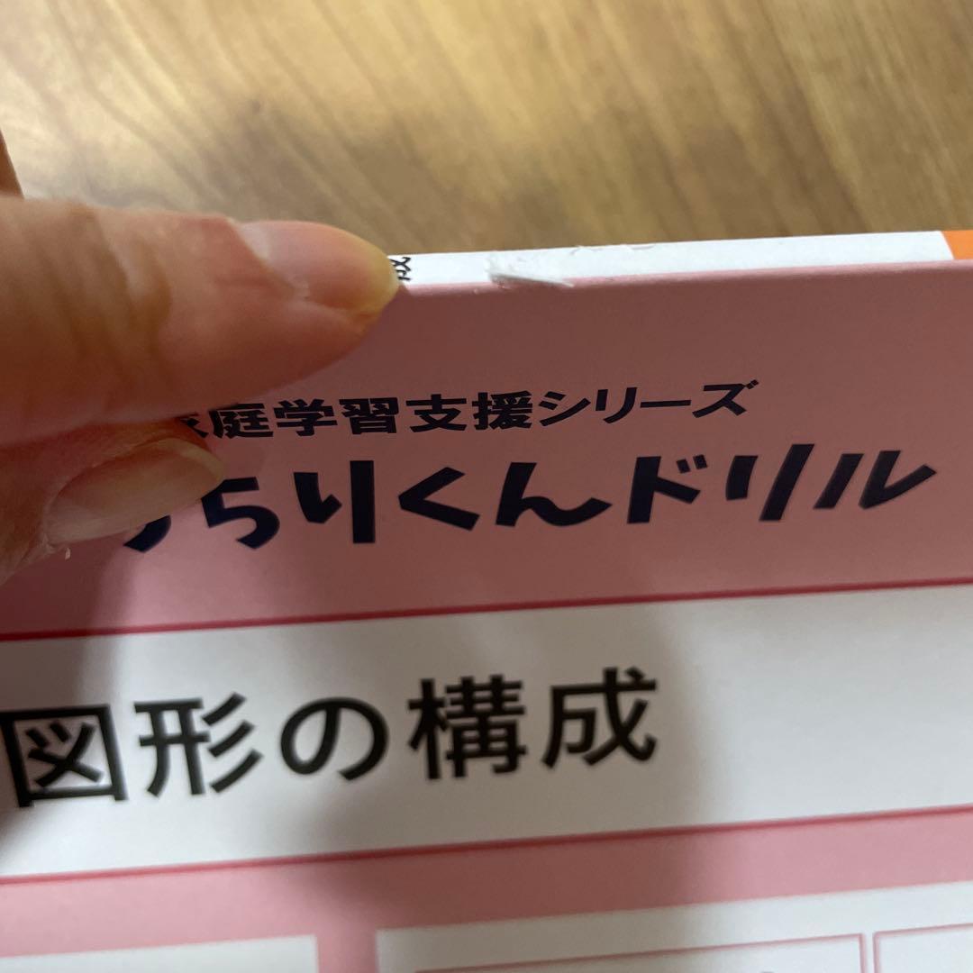 ばっちりくんドリル　12冊セット