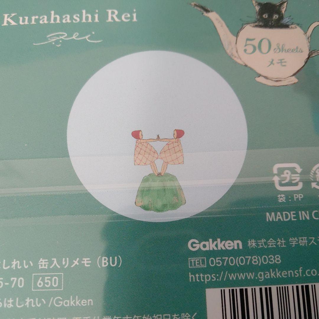 ☆おまとめ☆くらはしれいさん　缶入りメモ全６種/ポストカード3セット