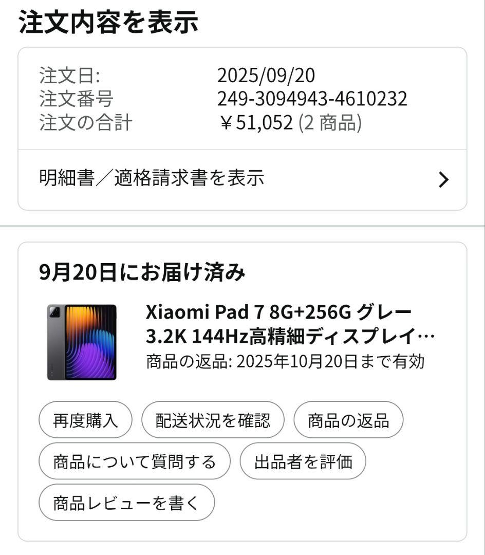 Androidタブレット本体 Xiaomi PAD7 8G+256GB