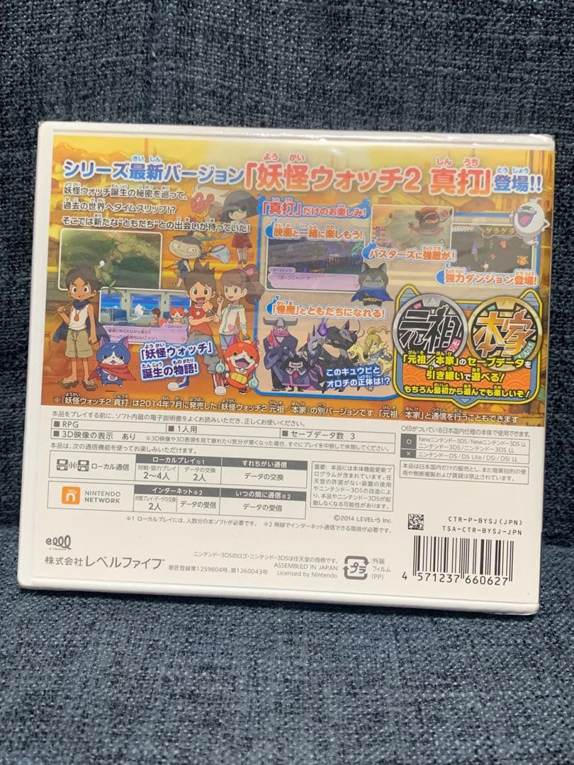 3DS 妖怪ウォッチ2 真打 新品未開封