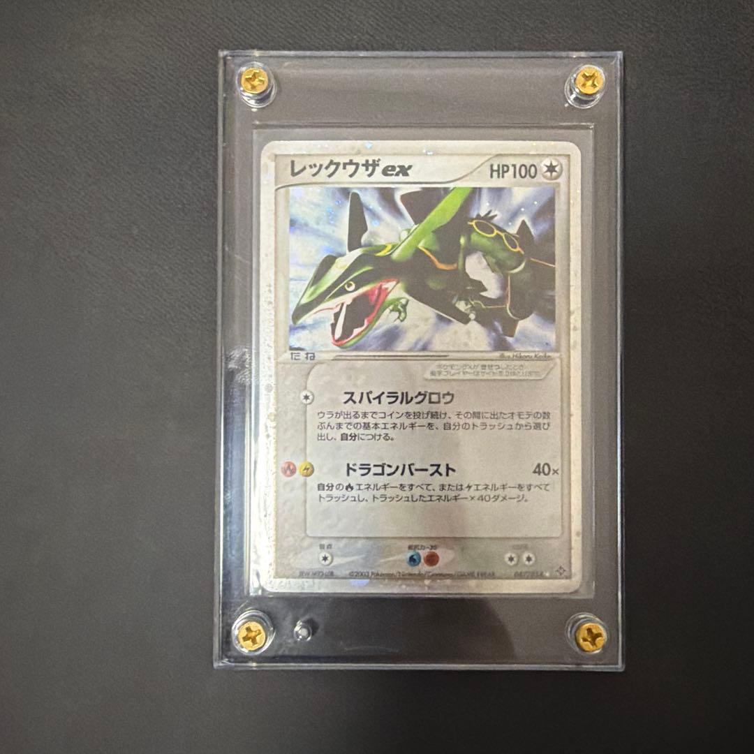ポケモンカード　レックウザex