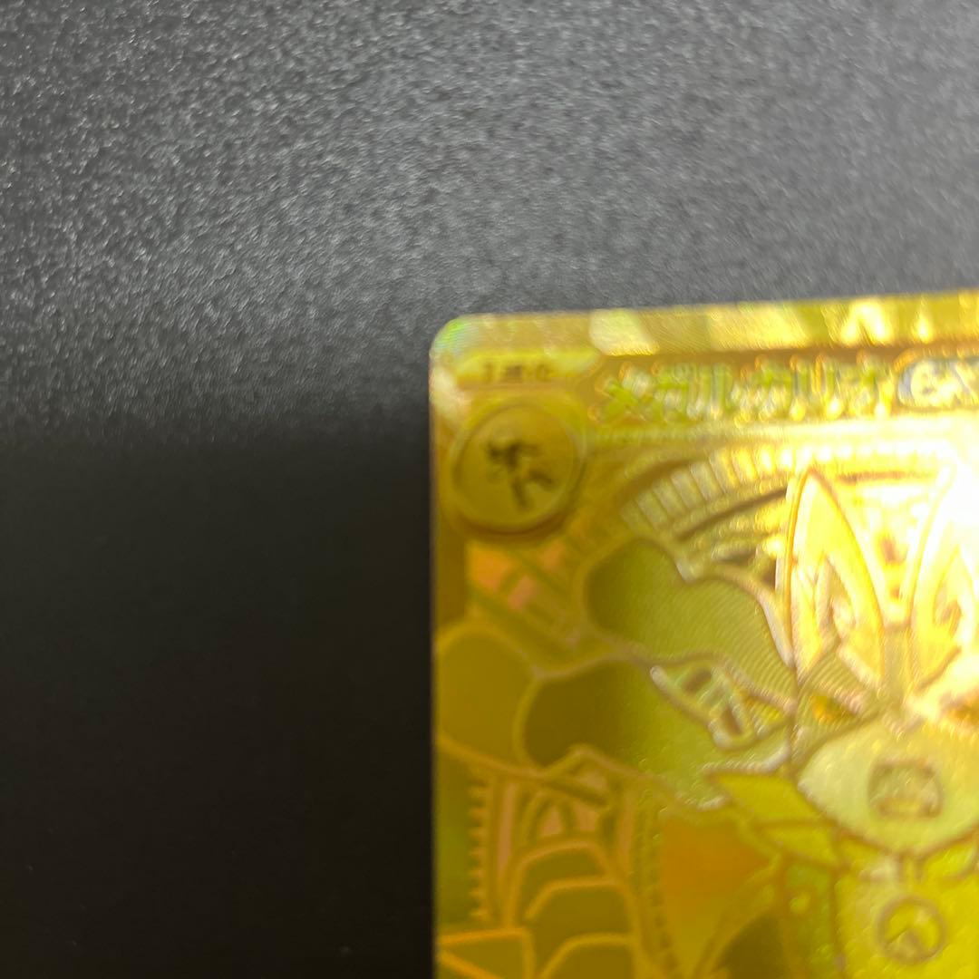 ポケモンカード メガルカリオex MUR ワンオーナー品　美品