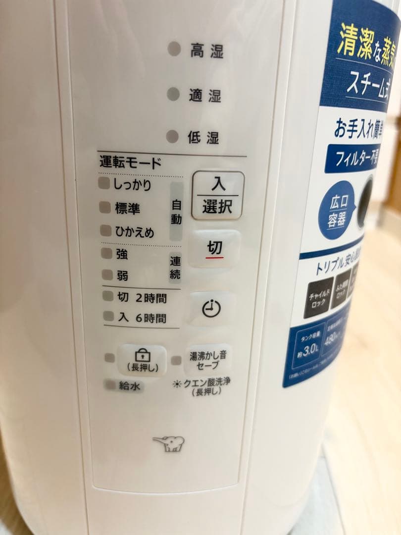 象印　スチーム加湿器(EE-RT50-WA)2024年製