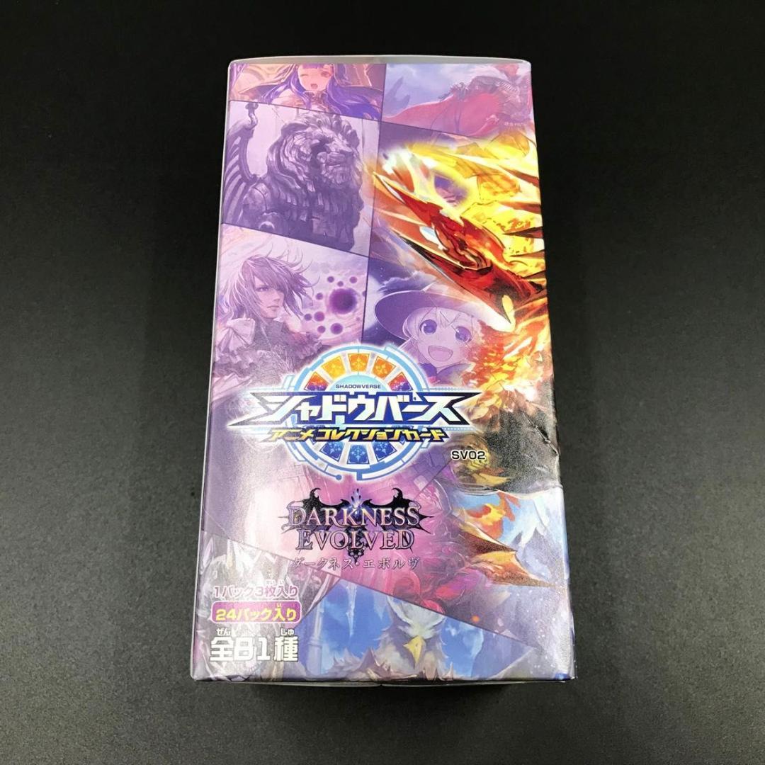 【未開封】シャドウバース アニメコレクションカード ダークネスエボルヴ BOX
