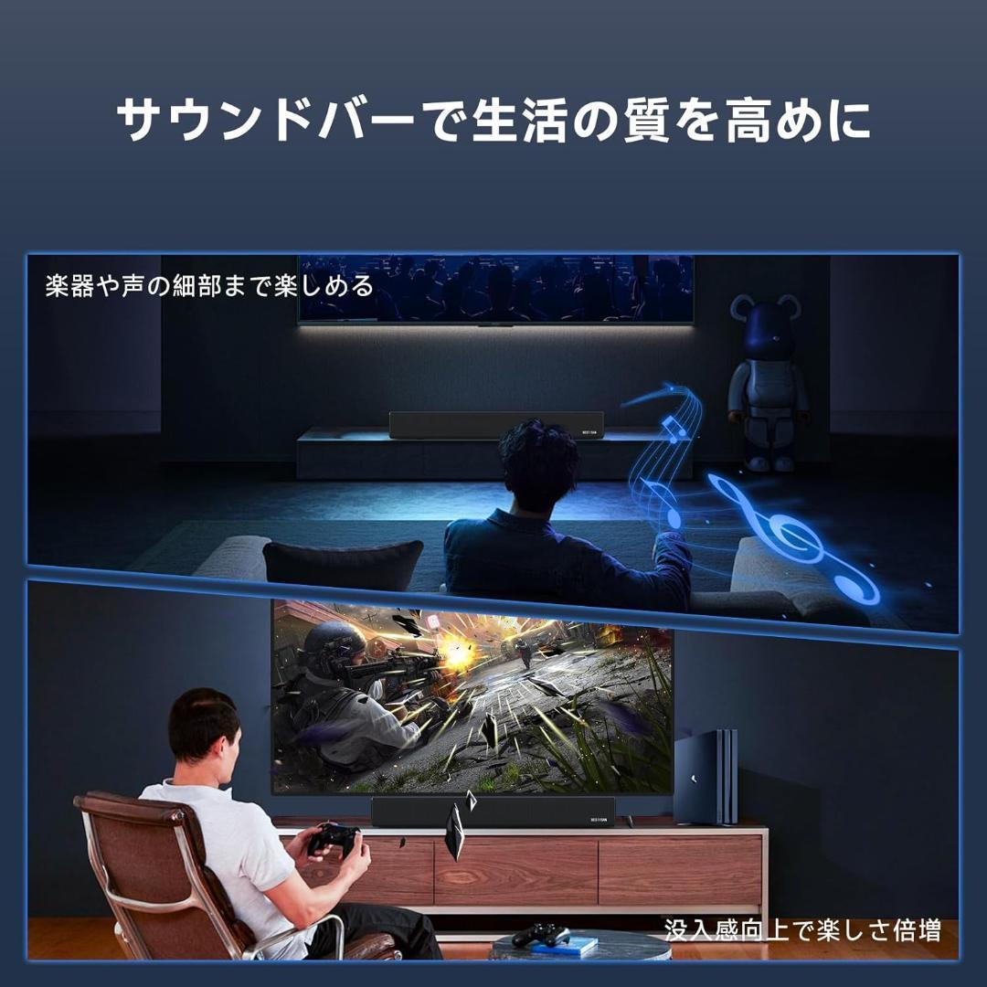 【新品】サウンドバー　テレビ用スピーカーPC用　シアターバーフルレンジスピーカー
