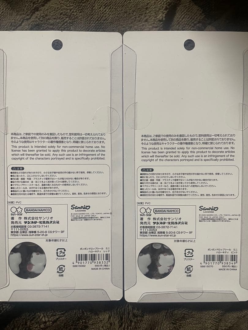 ボンボンドロップシール サンリオ ディズニー プチドロ 正規品