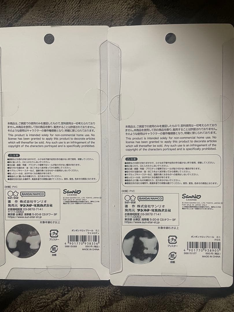 ボンボンドロップシール サンリオ ディズニー プチドロ 正規品