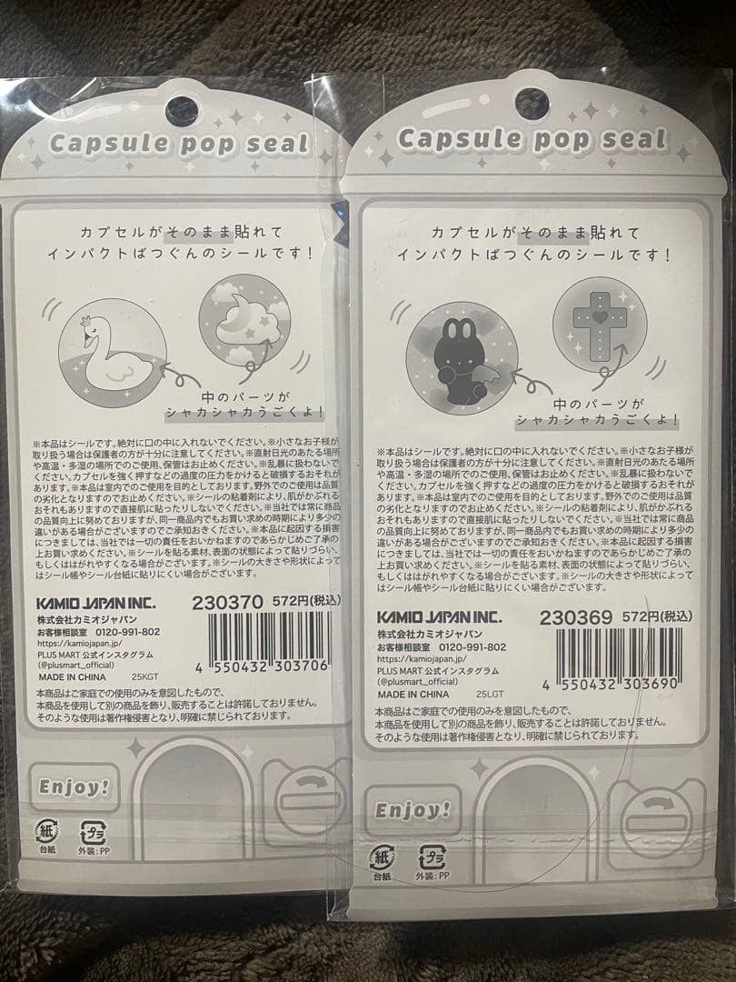 ボンボンドロップシール サンリオ ディズニー プチドロ 正規品