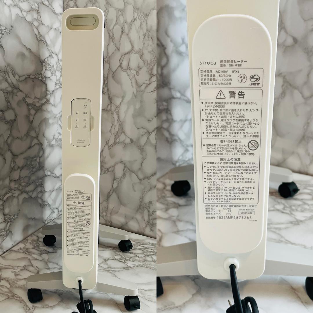 siroca 遠赤軽量ヒーター かるポカ SN-M351(W)