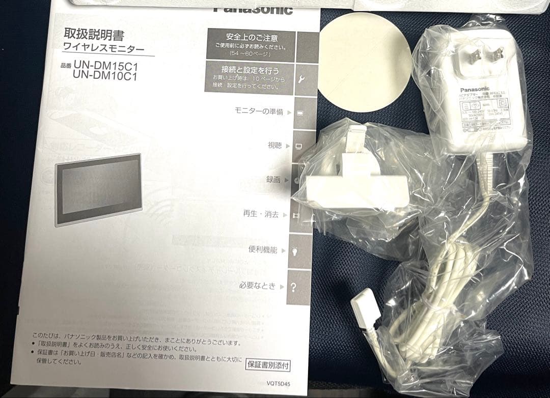 新品★ パナソニック 10V型 ワイヤレスモニター 防水　UN-DM10C1-K