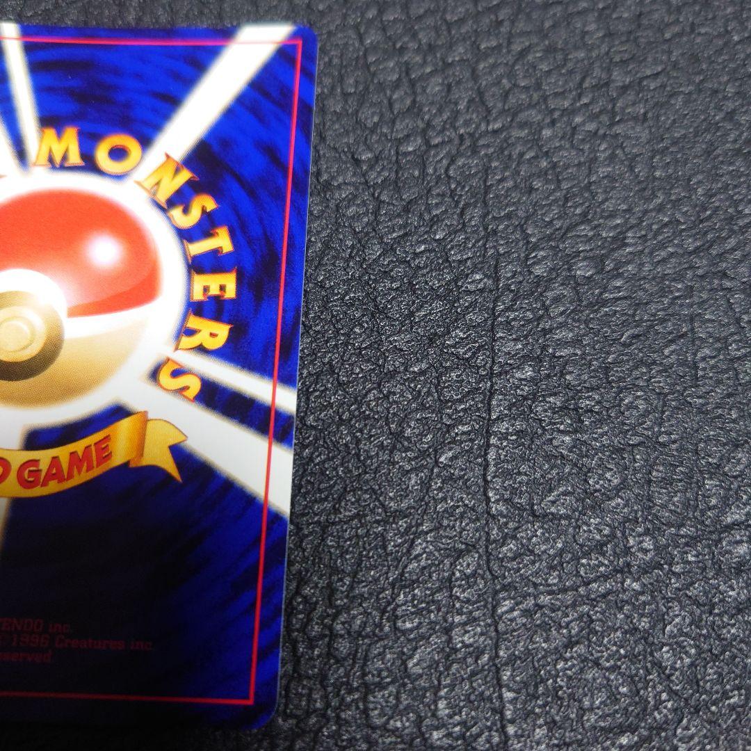 ポケモンカード　旧裏　ヘルガー