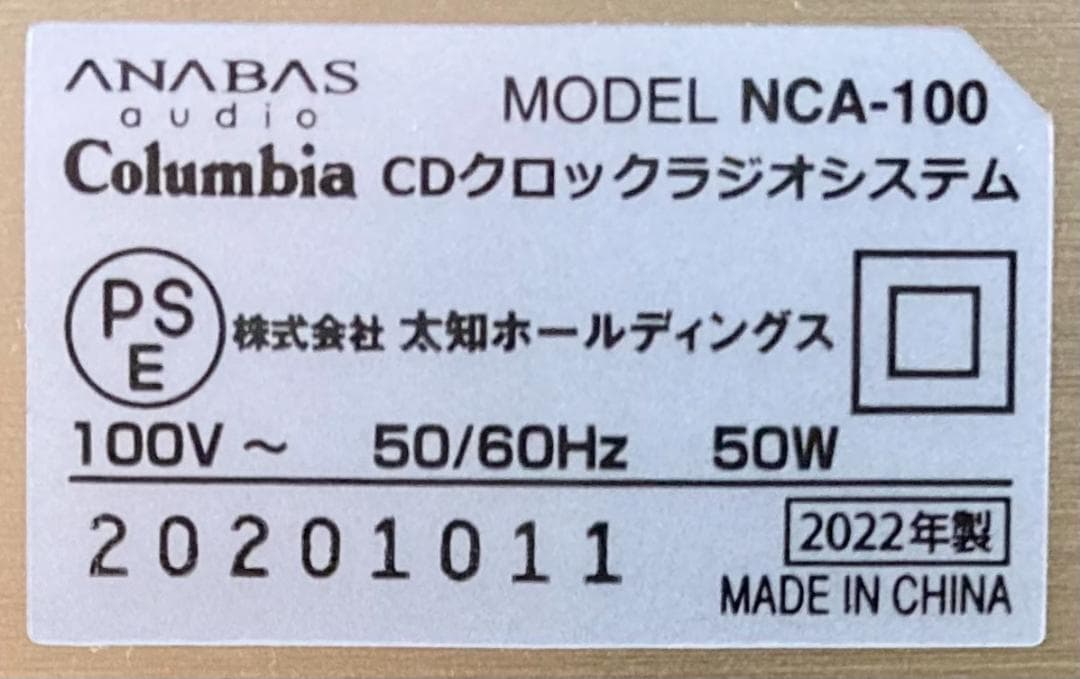 ★美品★ アナバス ANABAS NCA-100K CDクロックラジオシステム