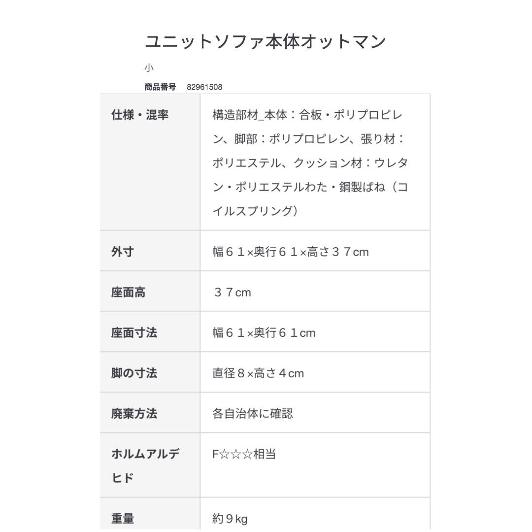 ＊無印良品ユニットソファ本体オットマン＋帆布ユニットソファオットマンカバーセット