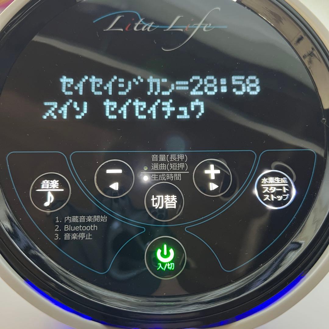 注意事項あります！　Lita Life Ver.2 リタライフ　バージョン2