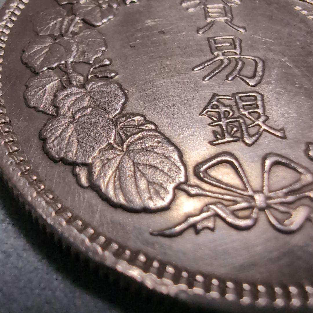 明治8年 貿易銀