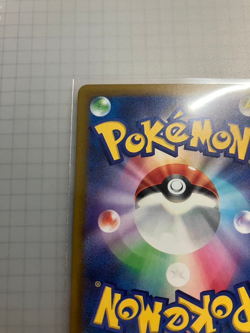 ロケット団のミュウツーex SAR (ハイクラスパック「MEGAドリームex」)