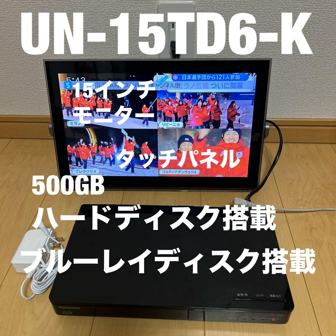 panasonicプライベートビエラUN-15TD6-K
