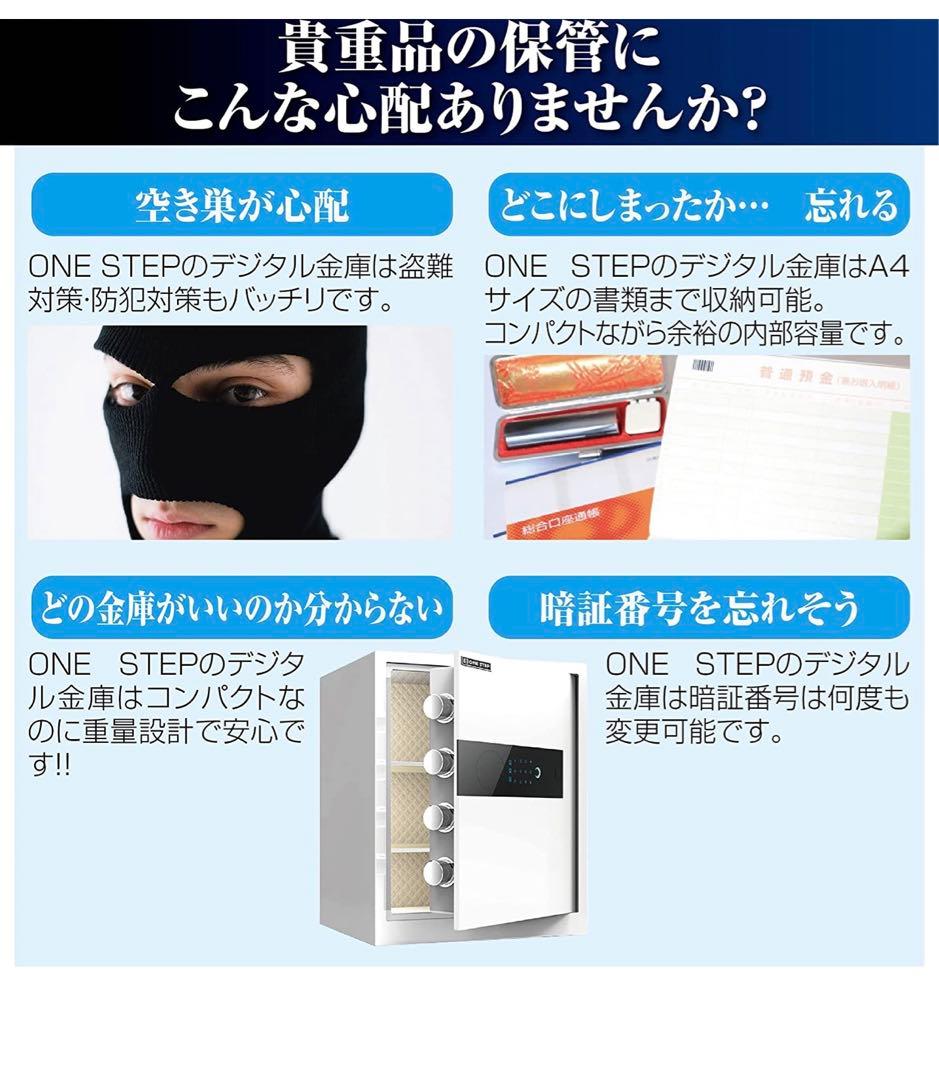 値下げ　美品　金庫 タッチパネル　指紋認証　(45cm, 白)