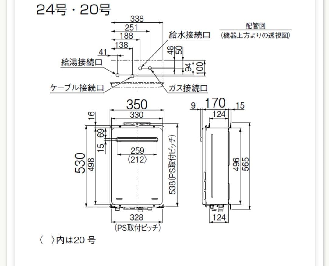 ❣️Moonの母❣️　給湯器　RUX-A2016W-E LPG
