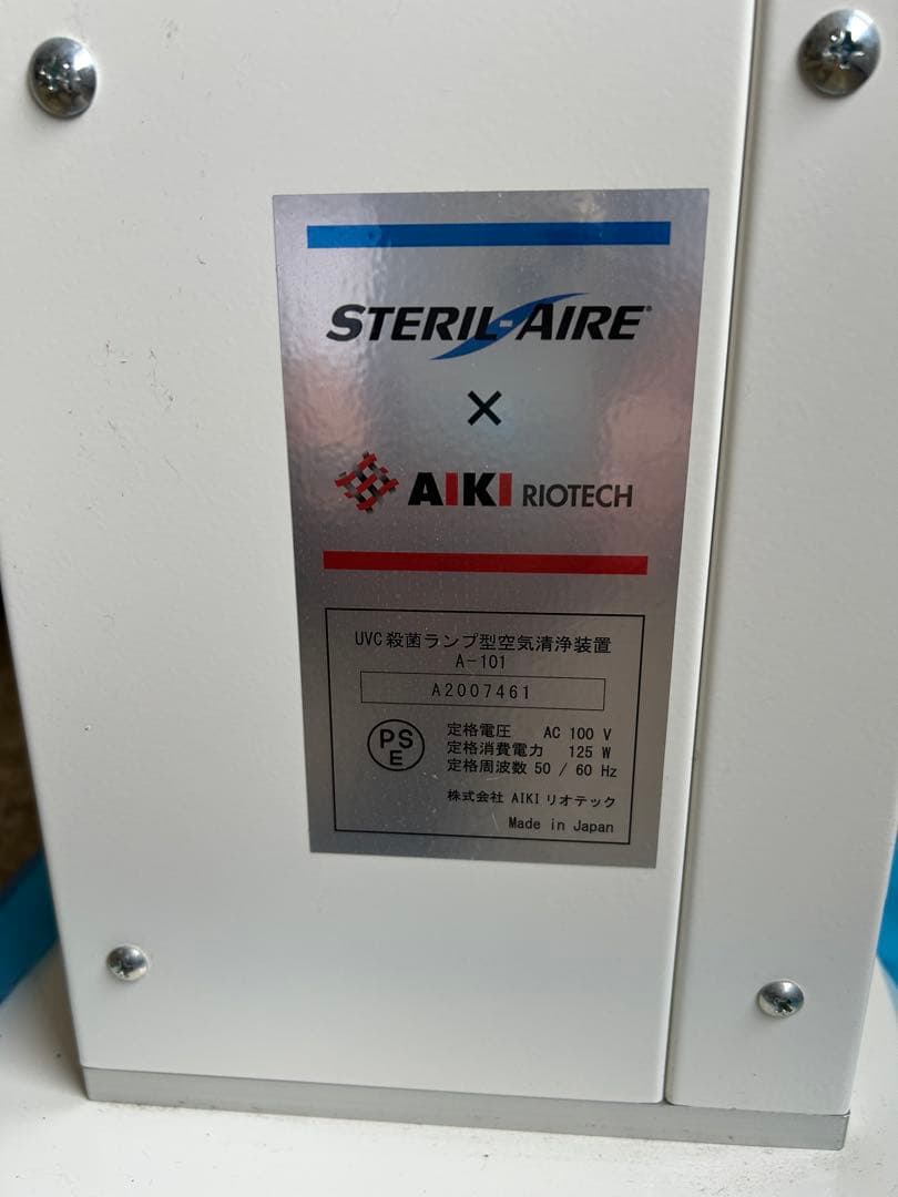 UVC エアステリライザー　殺菌ランプ型空気清浄装置A-101W 30畳　業務用