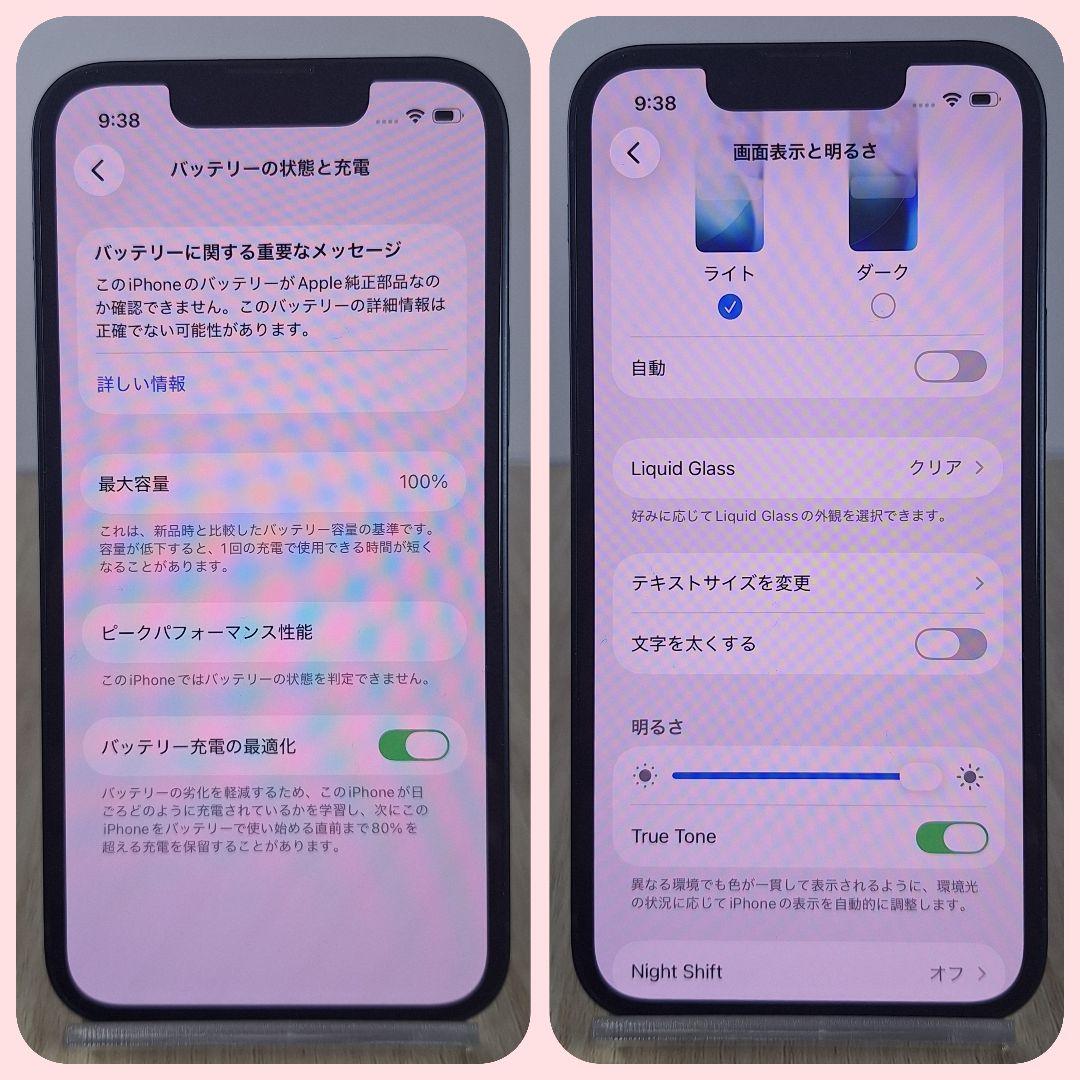 iPhone 13 mini 128GB バッテリー新品 100% SIMフリー