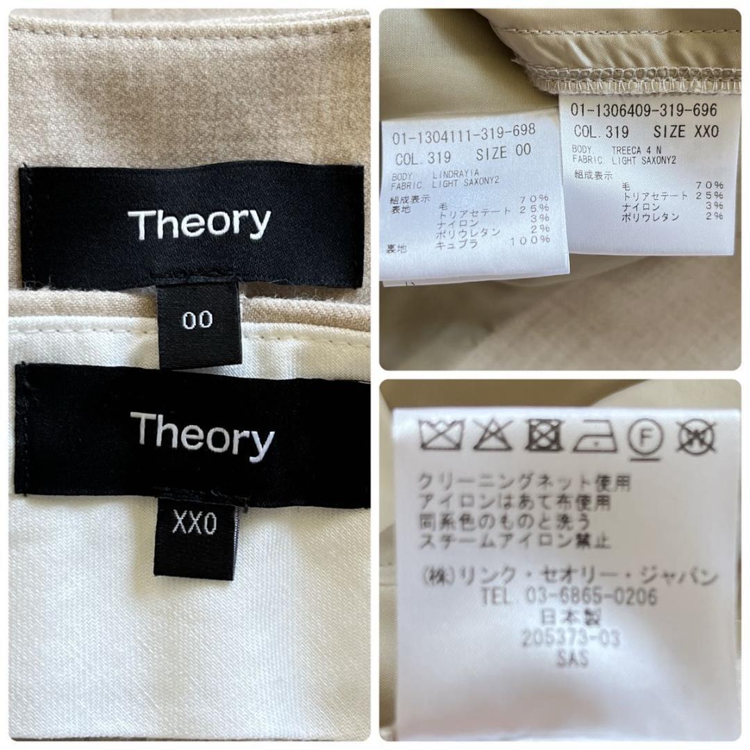 【セオリー】LIGHT SAXONY2 パンツスーツ ノーカラー パンツ