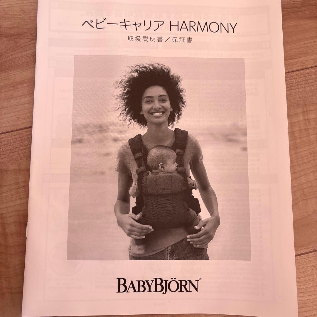 C*様 BABYBJÖRN Baby Carrier Harmony グレー