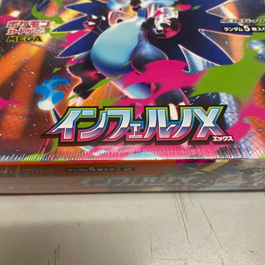 【新品・未開封】ポケモンカード インフェルノX 1BOX シュリンク付き