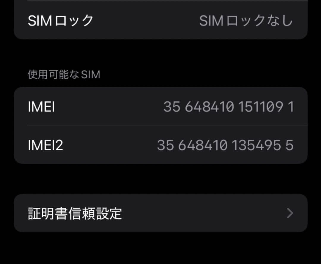iPhone SE2 128G SIMフリー
