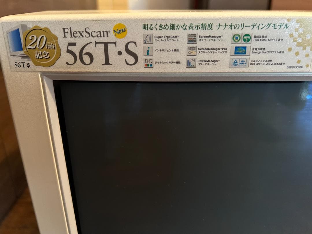 NANAO17インチ トリニトロンブラウン管モニターFlexScan 56T・S