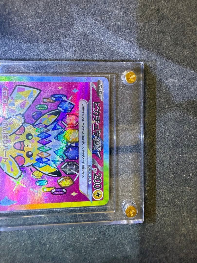 ピカチュウEX SAR 234/193