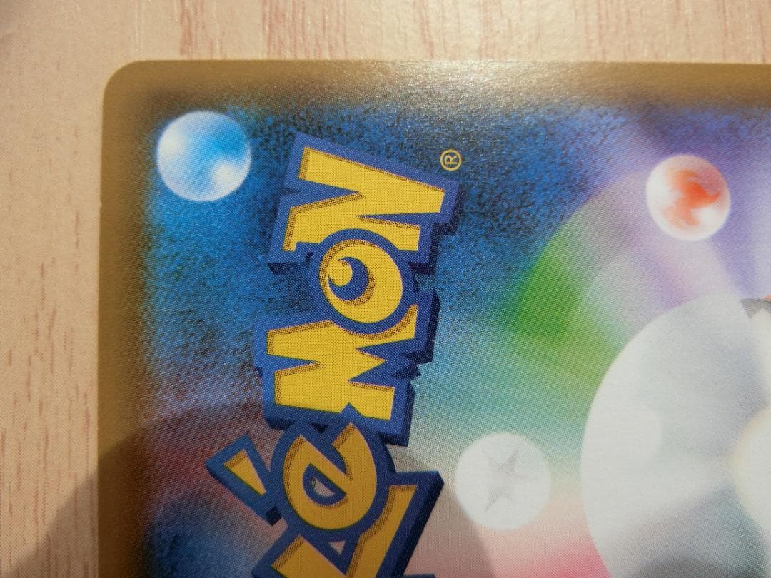 サトシのピカチュウ PROMO SM-Pプロモカード 086/SM-P