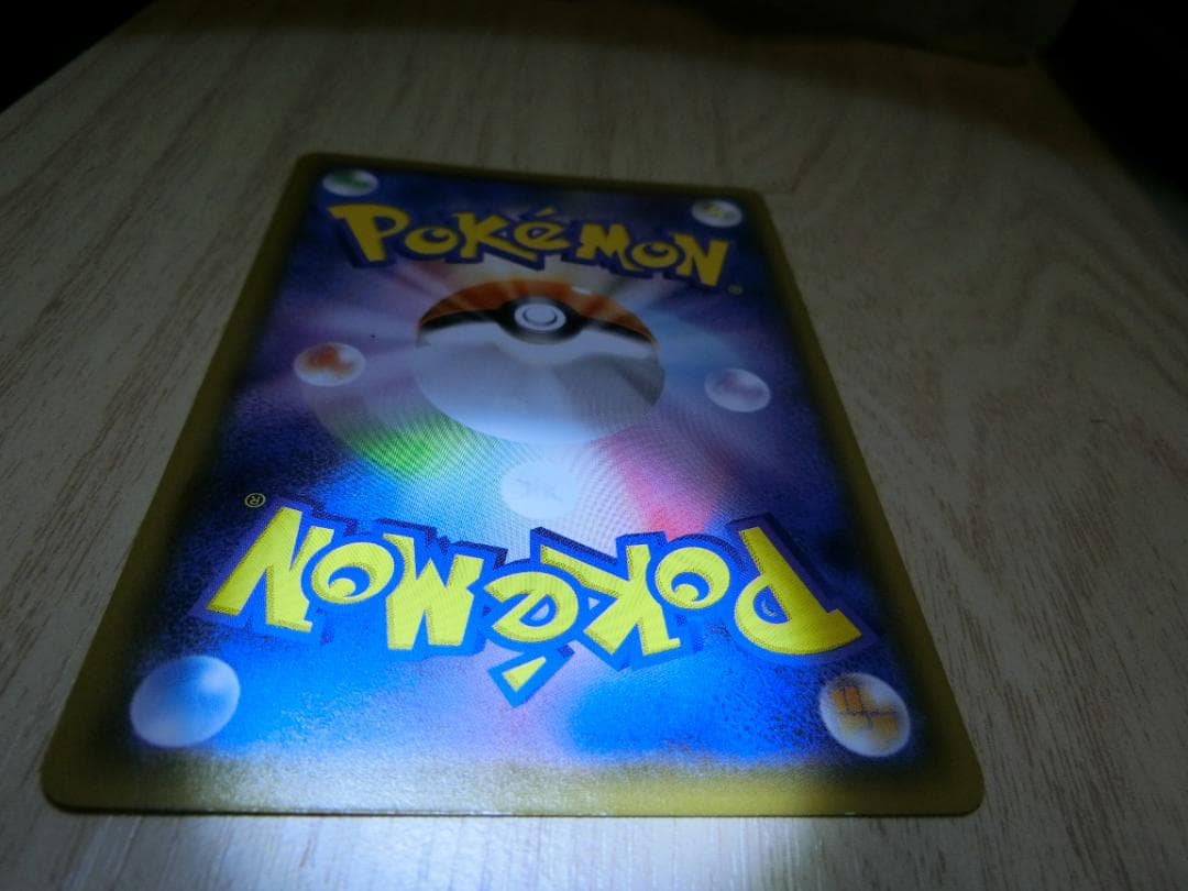 サトシのピカチュウ PROMO SM-Pプロモカード 086/SM-P